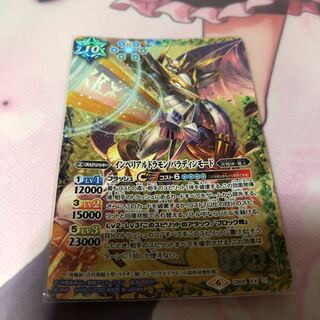 インペリアルドラモン　パラディンモード