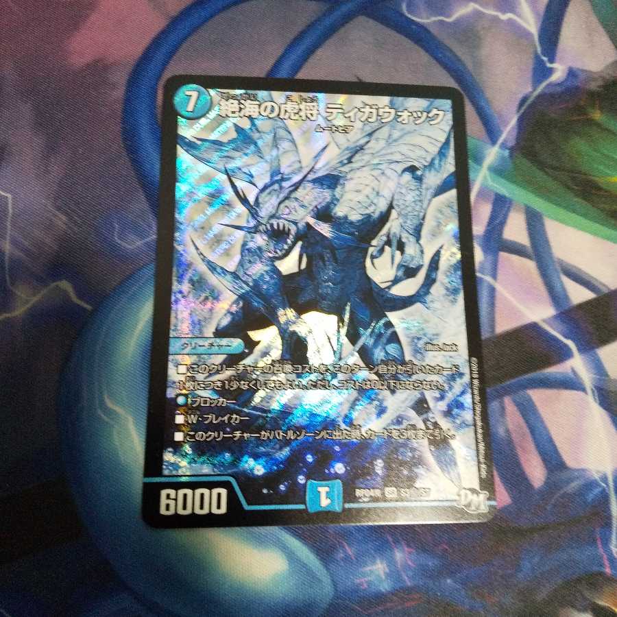 絶海の虎将 ティガウォック SE