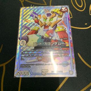 ゴッドガヨンダム