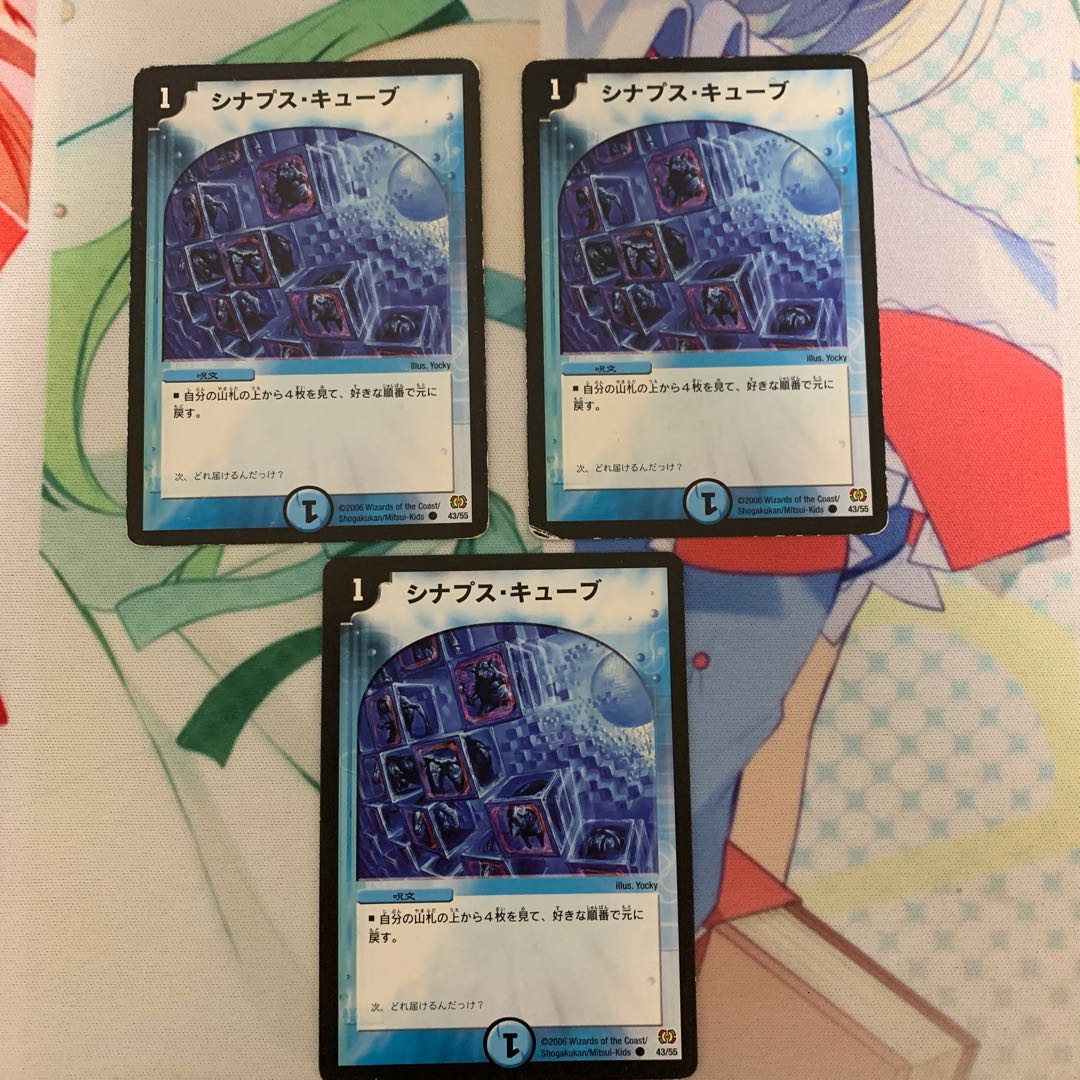 シナプス・キューブ