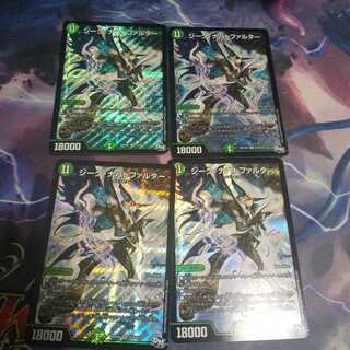 ジーク・ナハトファルター