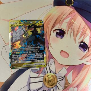 レシラム&ゼクロムGX RR