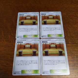 ポケモンカード 格闘道場 4枚