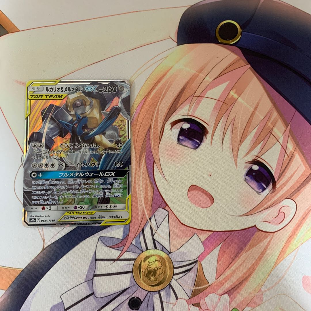 ルカリオ＆メルメタルGX RR