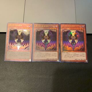 ダークオネスト