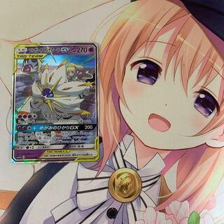 ソルガレオ&ルナアーラGX