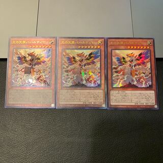 SALE光の天穿バハルティヤ アルティメットレア