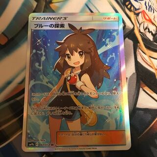 ブルーの探索 SR