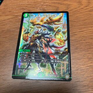 ディメンション・ゲート