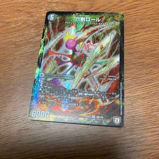 six-sided sword roll 1枚