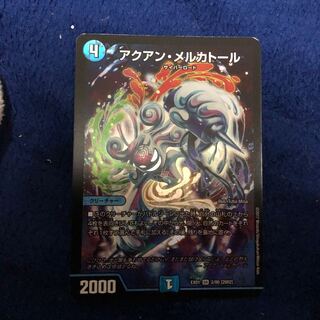 アクアンメルカトール