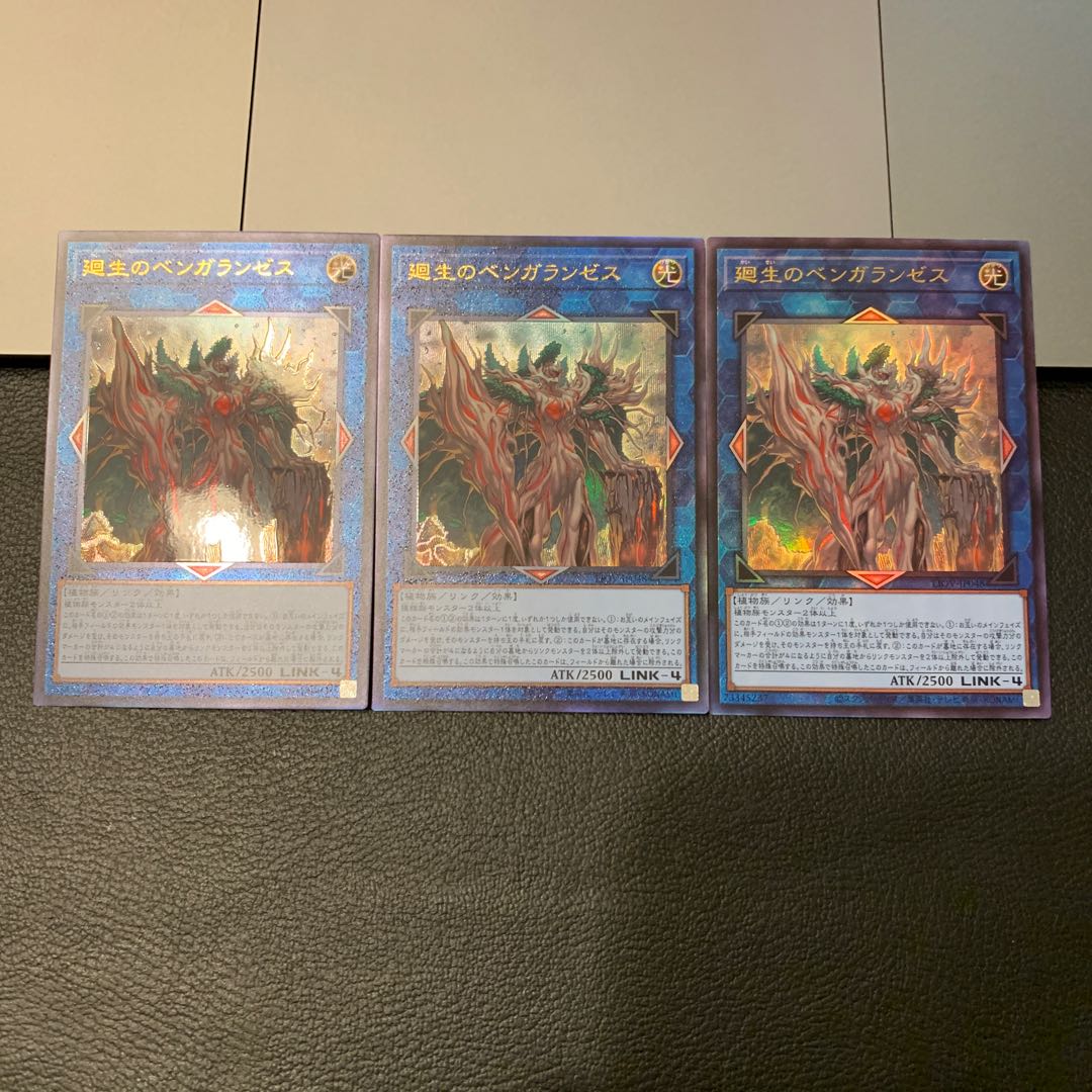 SALEBenghalancer the Resurgent Ultimate Rare