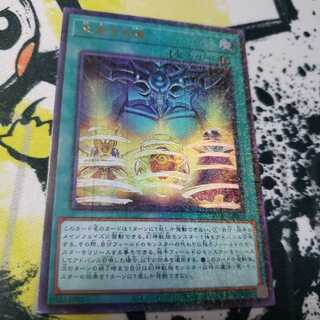 交差する魂 ミレニアムウルトラレア