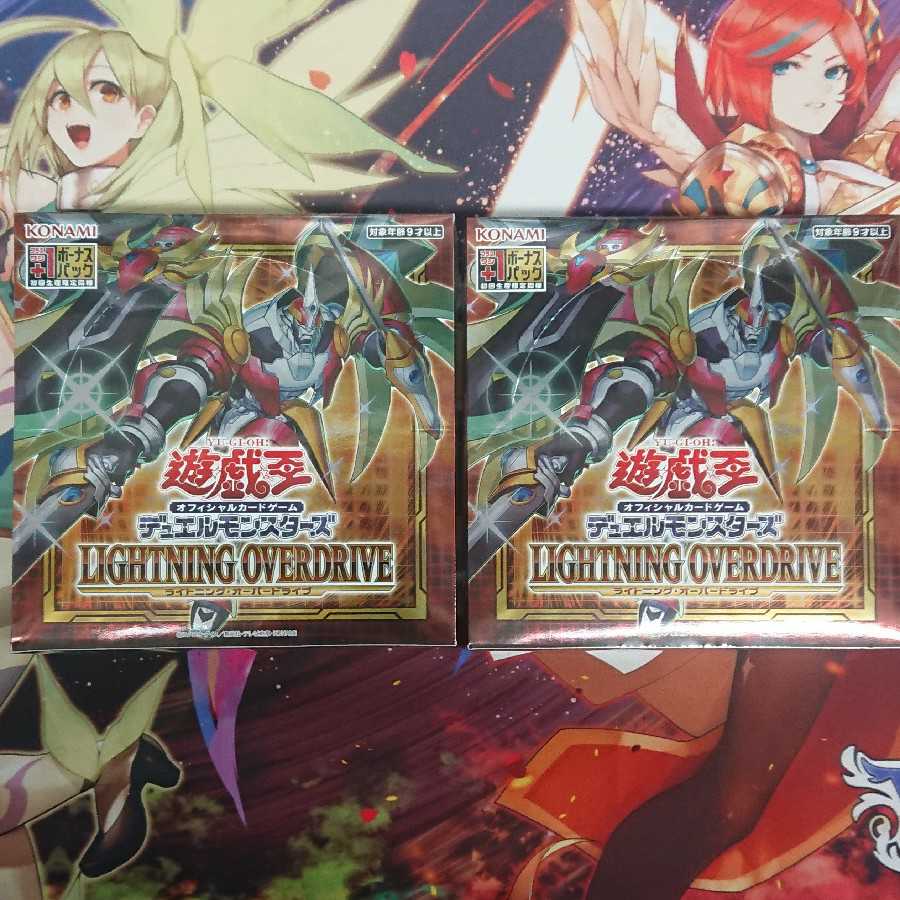 遊戯王 ライトニング・オーバードライブ 未開封2BOX+1パック付き