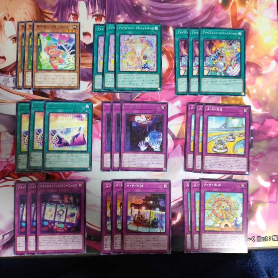 遊戯王「アメイズメント」セット