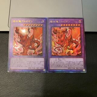 SALE烙印竜アルビオン アルティメットレア