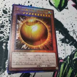 ラーの翼神竜-球体形 アルティメットレア