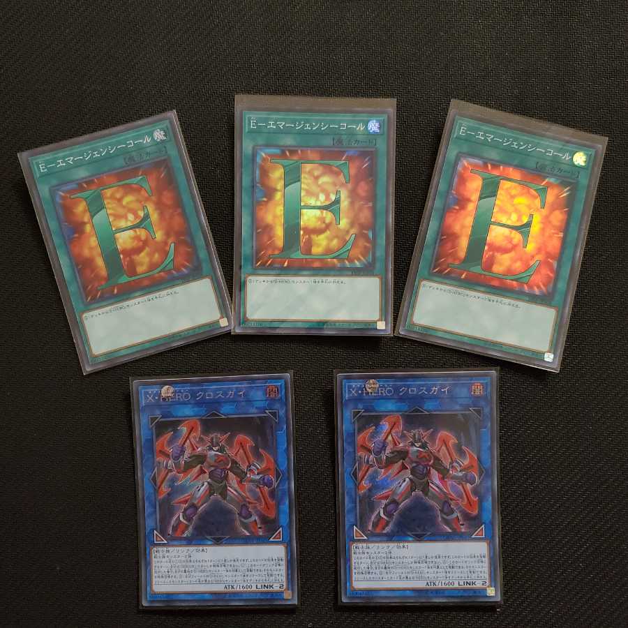 専用　E-エマージェンシーコール スーパーレア　３枚など