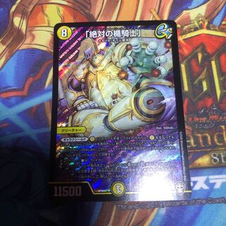 「絶対の楯騎士」