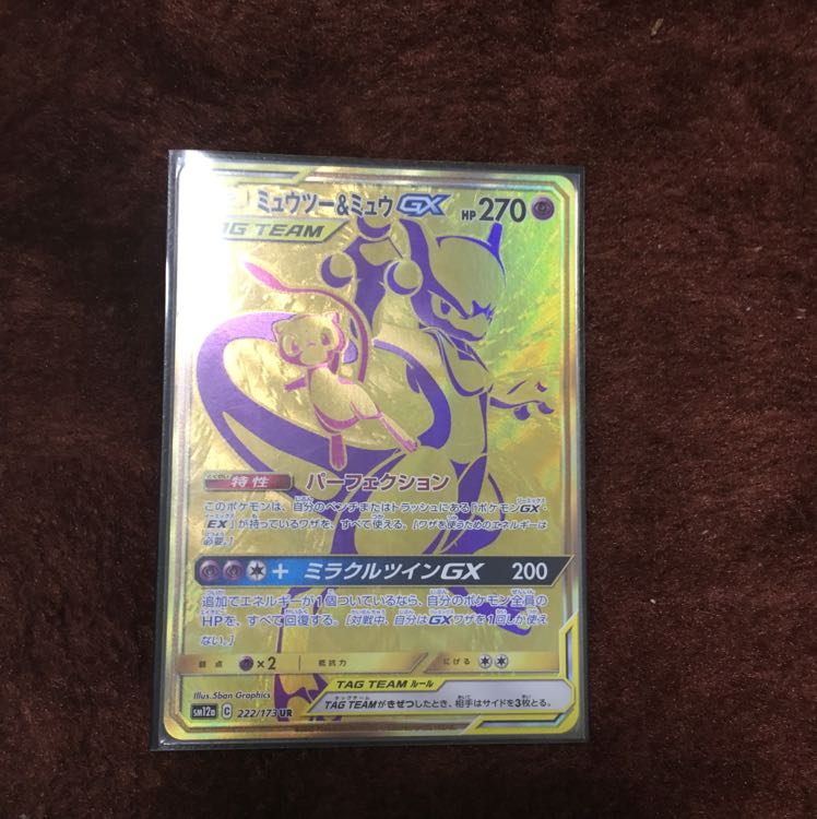 ミュウツー&ミュウUR