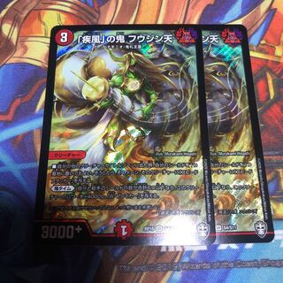 「疾風」の鬼 フウジン天　2枚