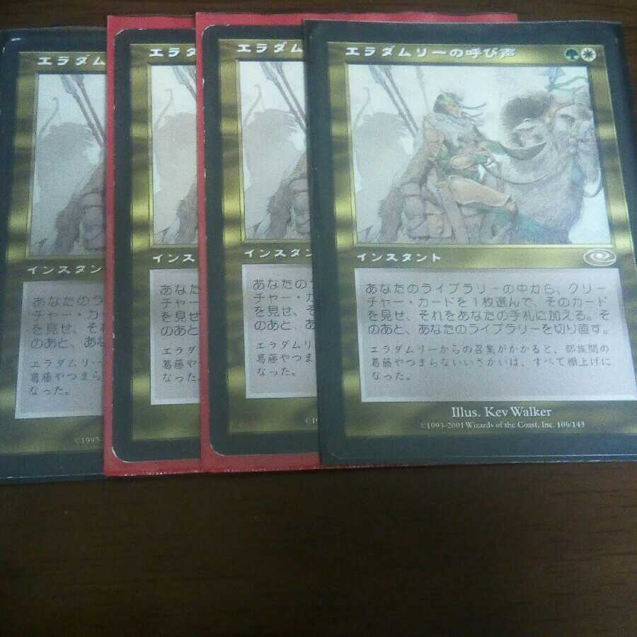 MTG  エラダムリーの呼び声　特価品