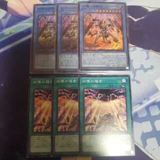 凶導の白騎士セット