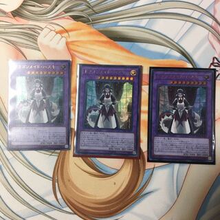ドラゴンメイド・ハスキー ウルトラレア　3枚セット