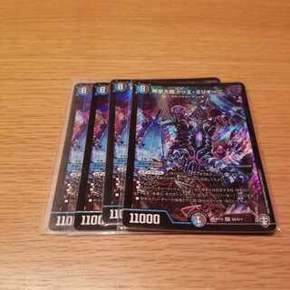 無量大龍 ドゥエ・ミリオーニ