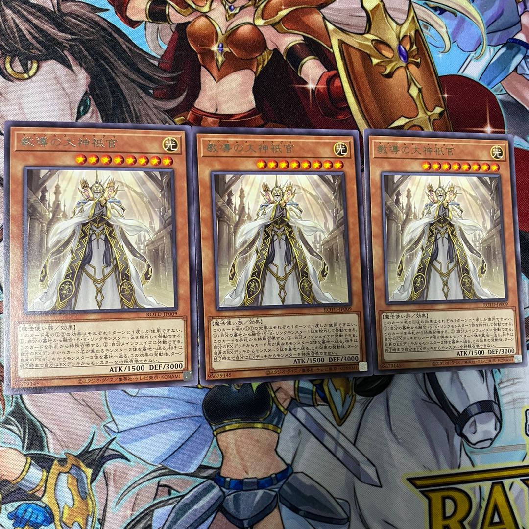 教導の大神衹官