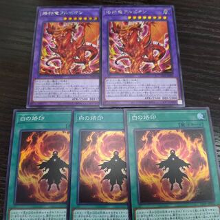 アルビオン　シークレット2枚白の烙印　　スーパー3枚