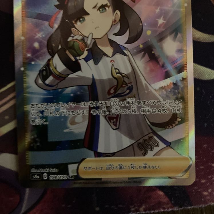 たむとし様専用マリィ SR