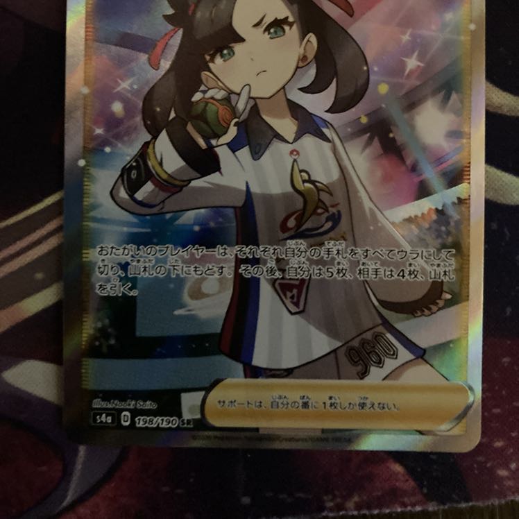 たむとし様専用マリィ SR