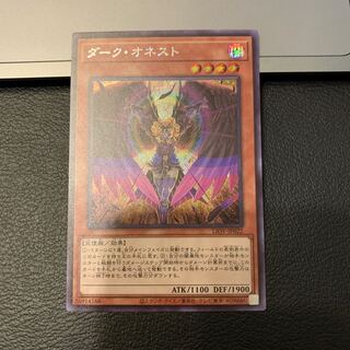 SALEダーク・オネスト シークレットレア