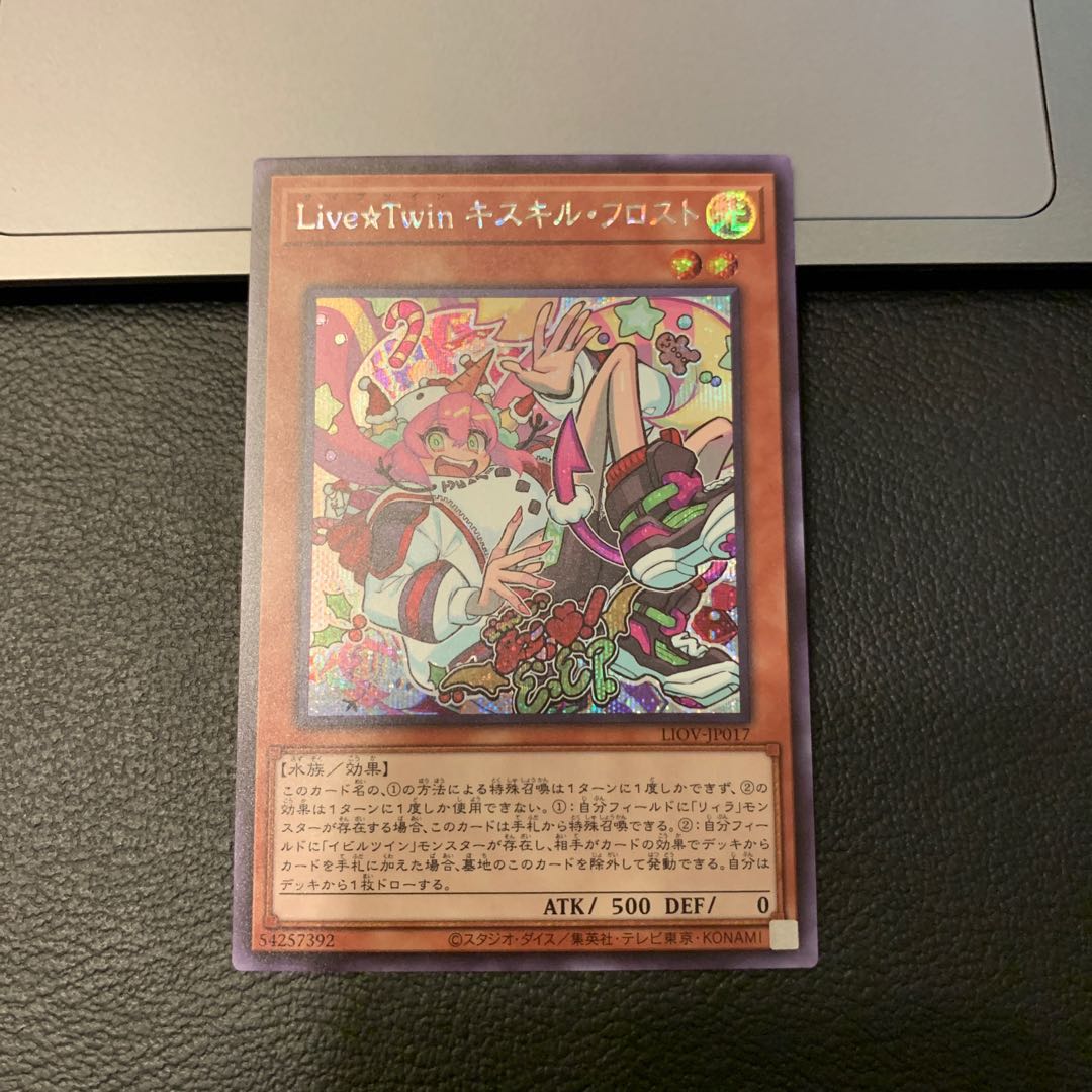 SALELive☆Twin キスキル・フロスト シークレットレア