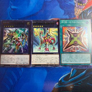 竜装合体ドラゴニックホープレイ RUMゼアルフォース セット