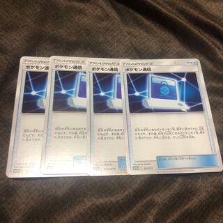 ポケモン通信 U