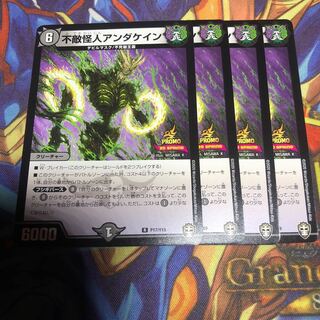 不敵怪人アンダケイン　4枚