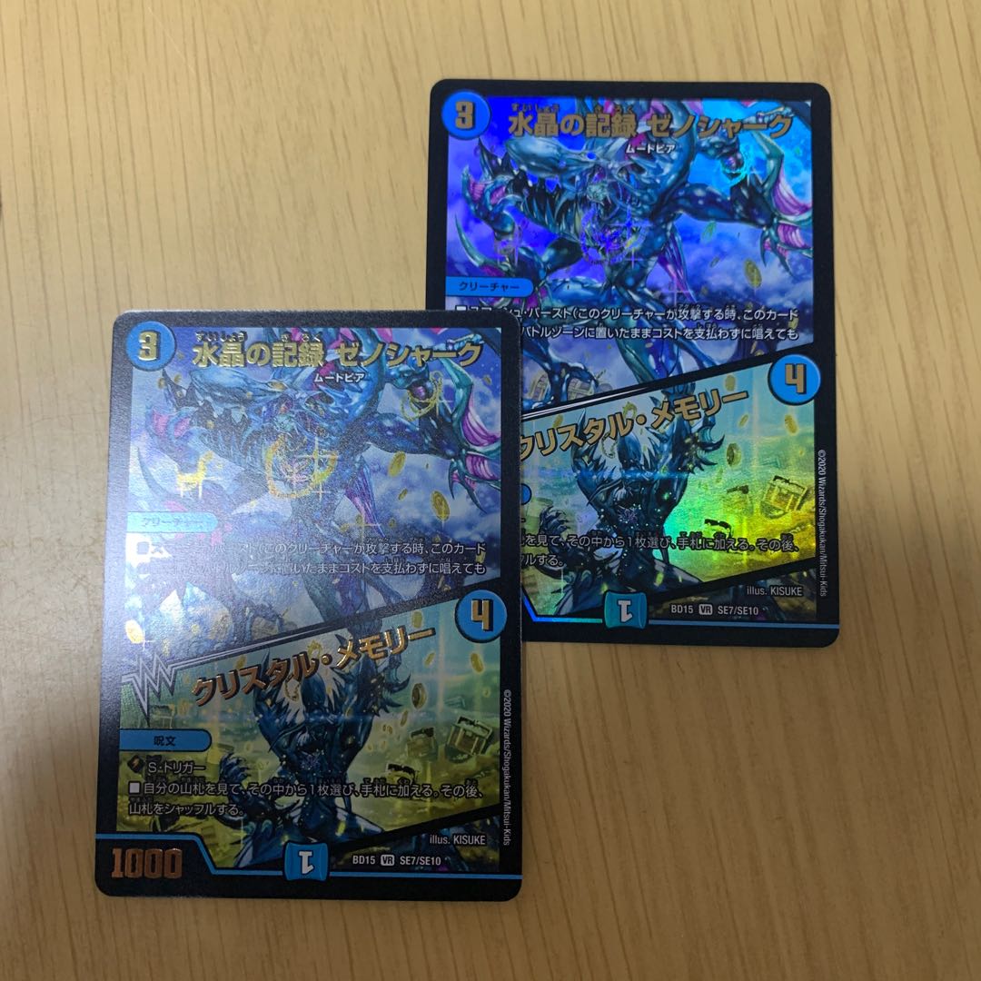 水晶の記録 ゼノシャーク｜クリスタル・メモリー