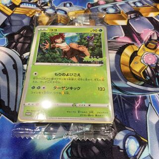 ココ　ポケモンカード