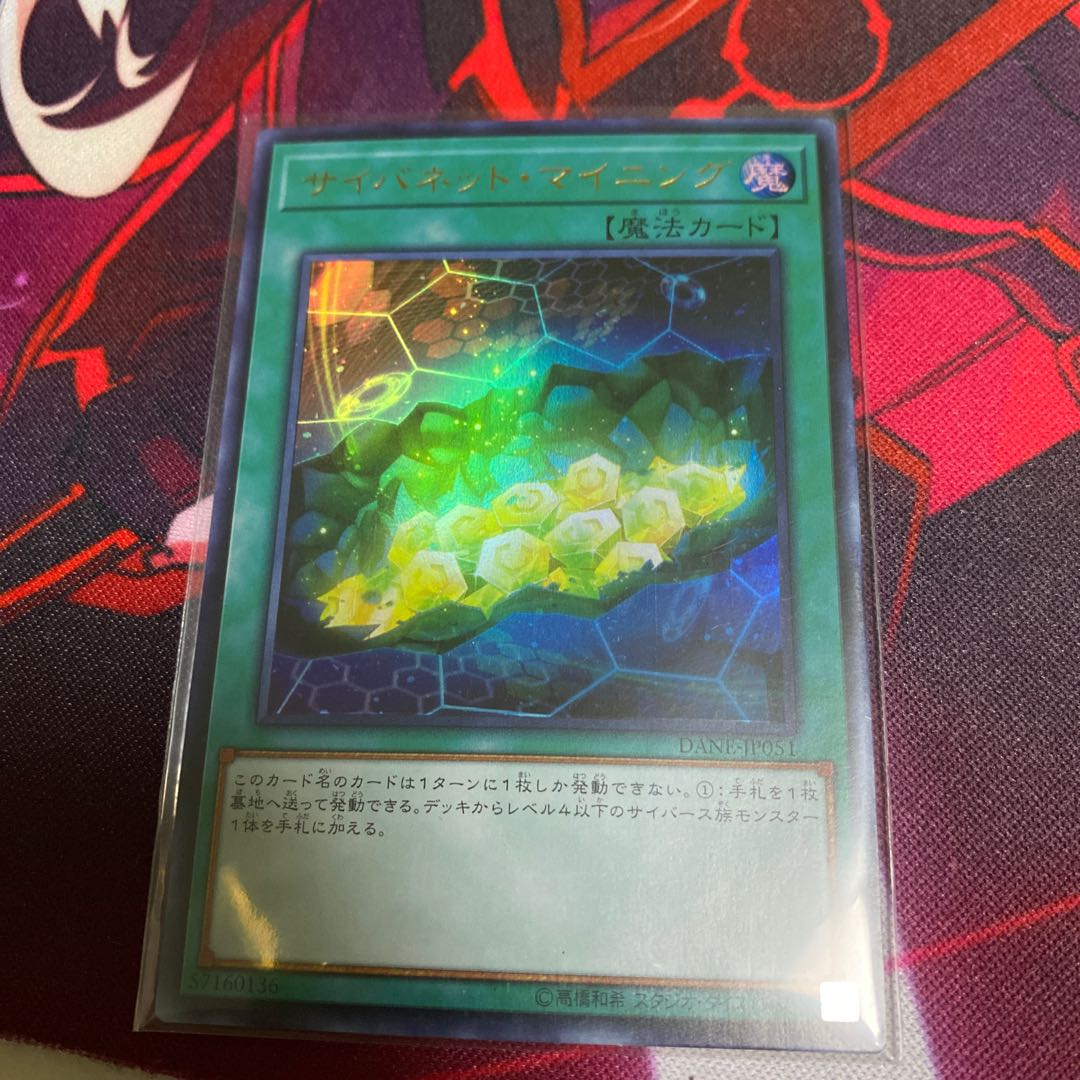 サイバネット・マイニング ウルトラレア