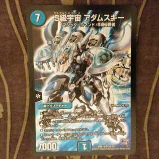 S級宇宙 アダムスキー