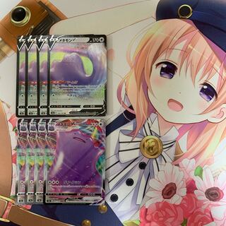 メタモンV +V MAX 4枚ずつセット