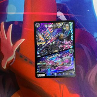 龍装鬼 オブザ08号｜終焉の開闢 SR