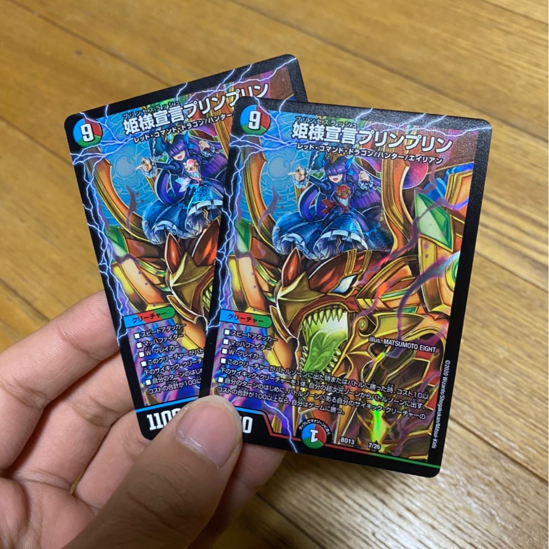 姫様宣言プリンプリン