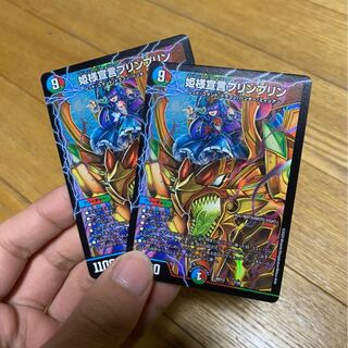 姫様宣言プリンプリン