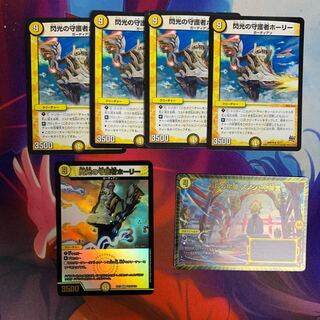 閃光の守護者ホーリー　Dの牢閣　メメント守神宮