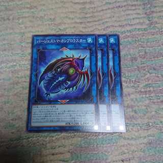 バージェストマ・カンブロラスター3枚