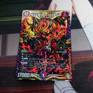 鬼ヶ王魔 エンド・ジャオウガ