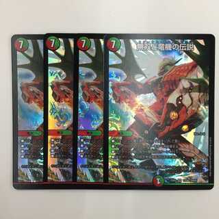 13/80 [SR] ： 無双と竜機の伝説　4枚セット